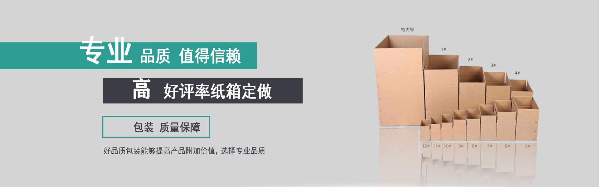 团结奋进，共赢未来！
