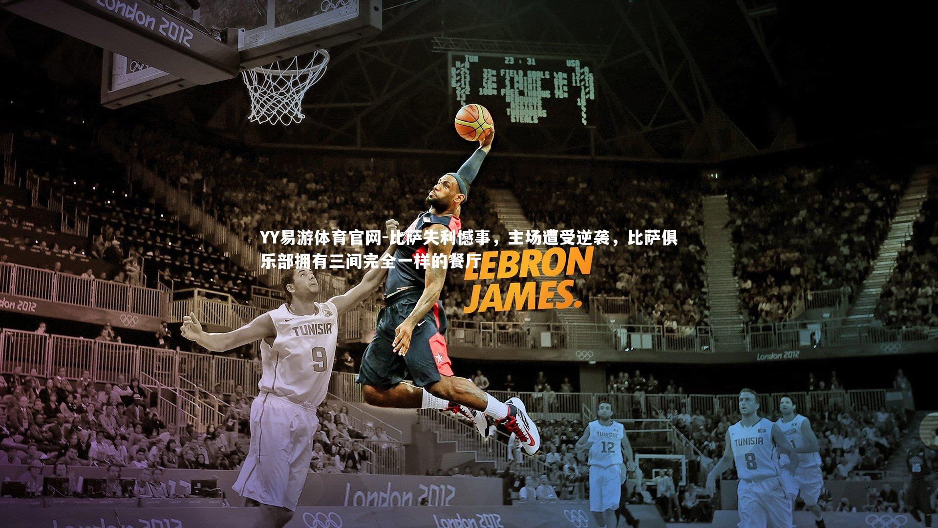 YY易游体育官网-比萨失利憾事，主场遭受逆袭，比萨俱乐部拥有三间完全一样的餐厅