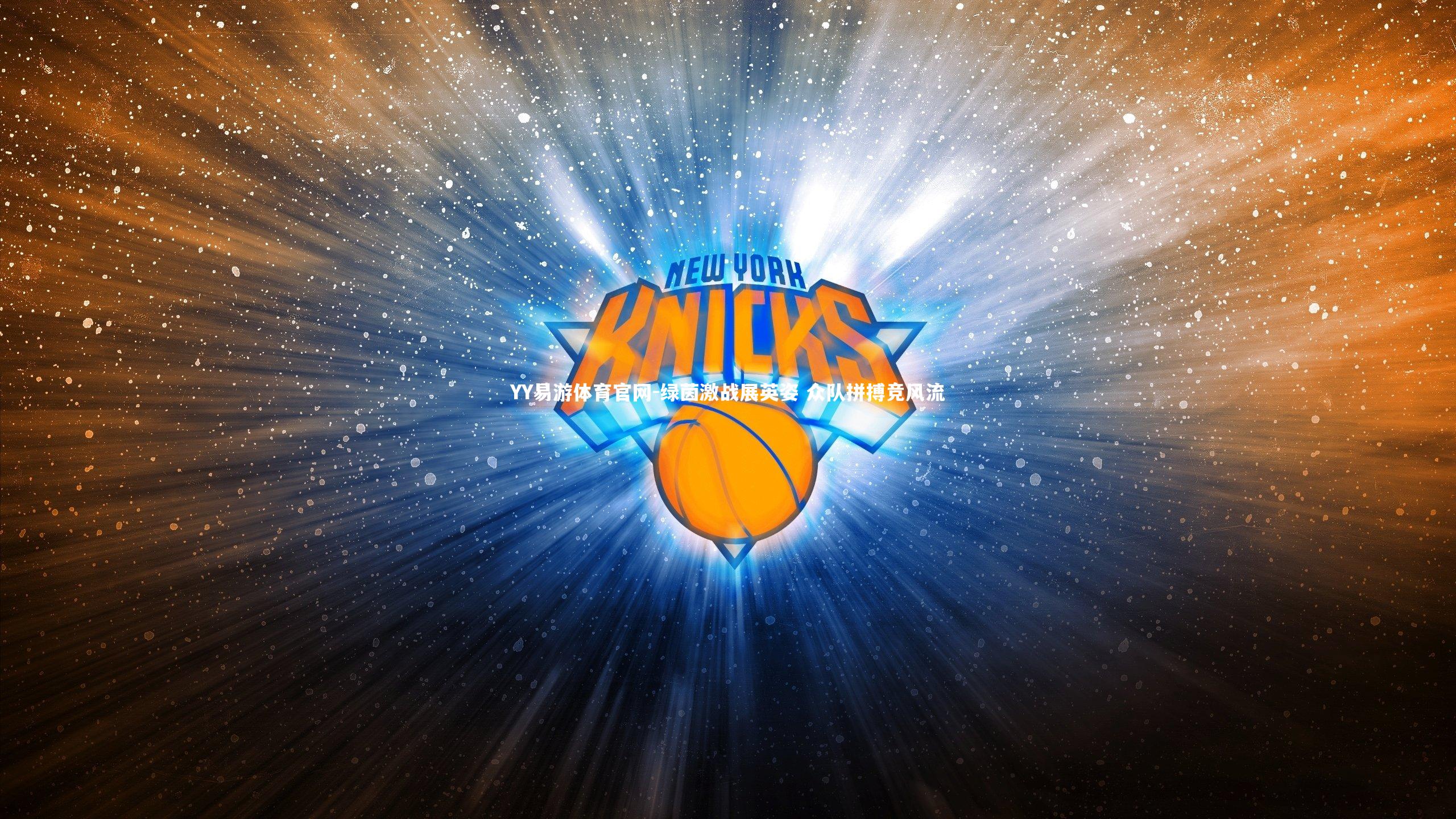 绿茵激战展英姿 众队拼搏竞风流