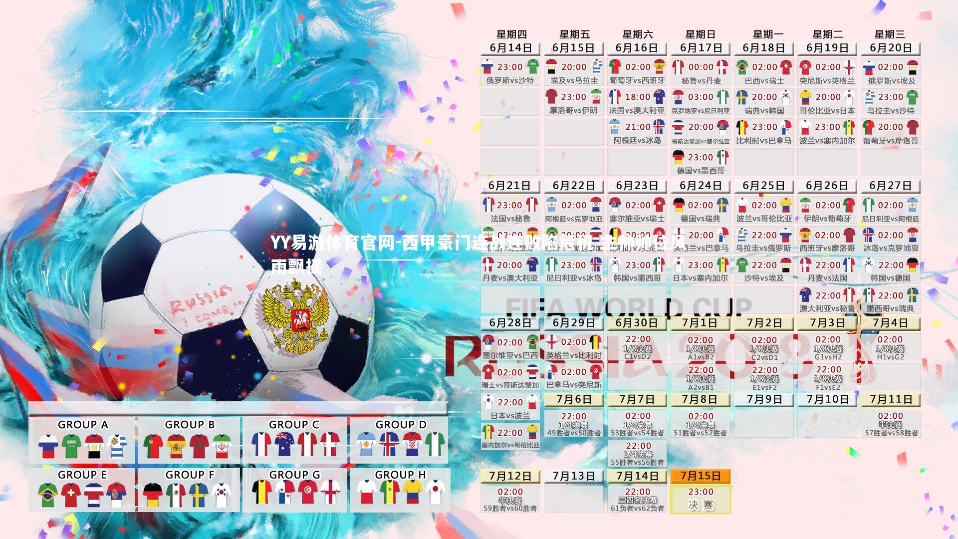 西甲豪门连战连败陷危机 主帅帅位风雨飘摇