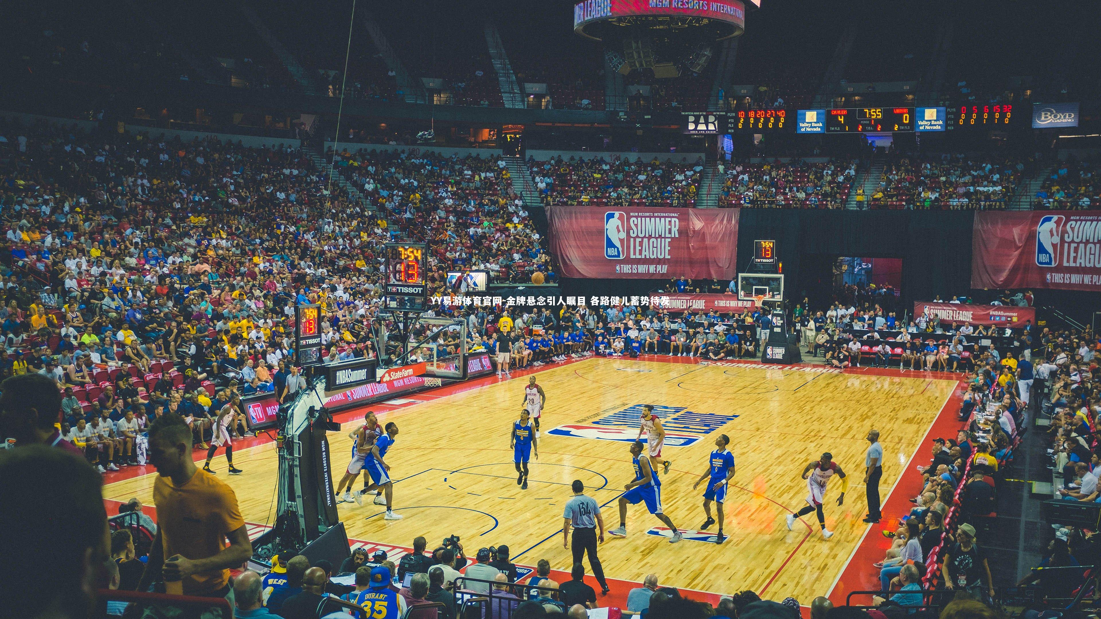 金牌悬念引人瞩目 各路健儿蓄势待发