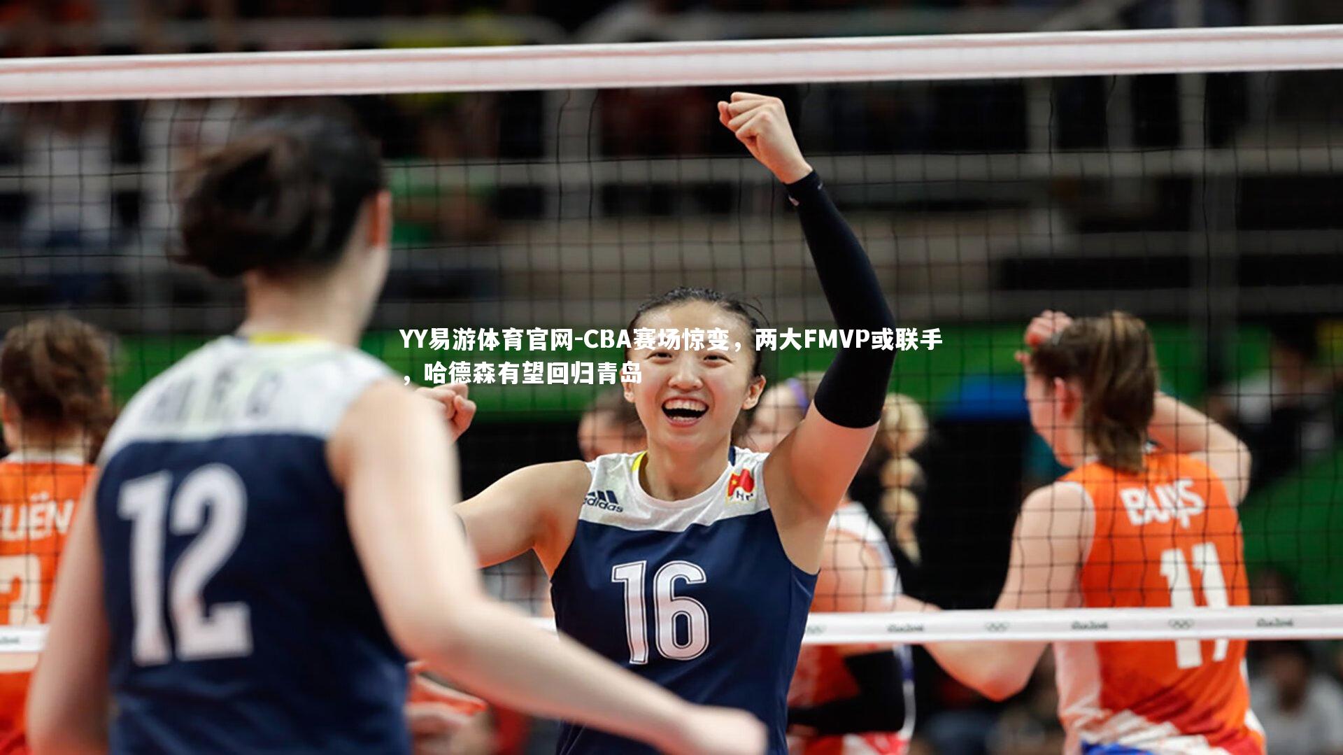 CBA赛场惊变,两大FMVP或联手,哈德森有望回归青岛
